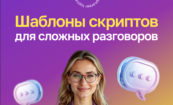 Инициативы по удержанию