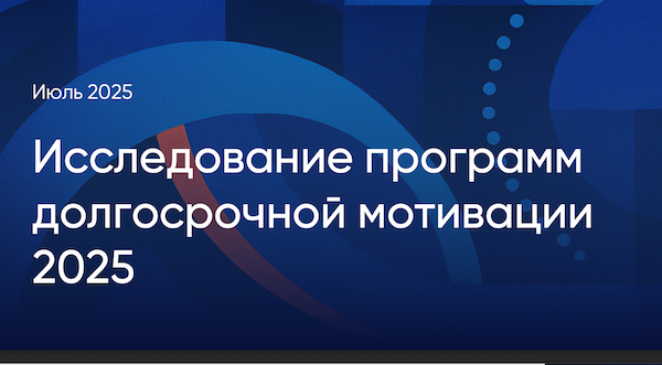 SQN Исследование программ LTI 2025