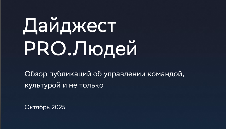 Дайджест Про Людей
