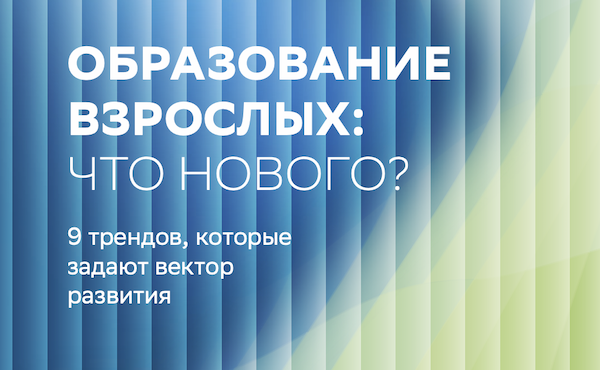 СберУниверситет Образование взрослых