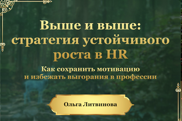 Olga Litvinova HRoniki HRnii