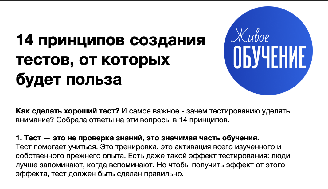 14 принципов создания тестов