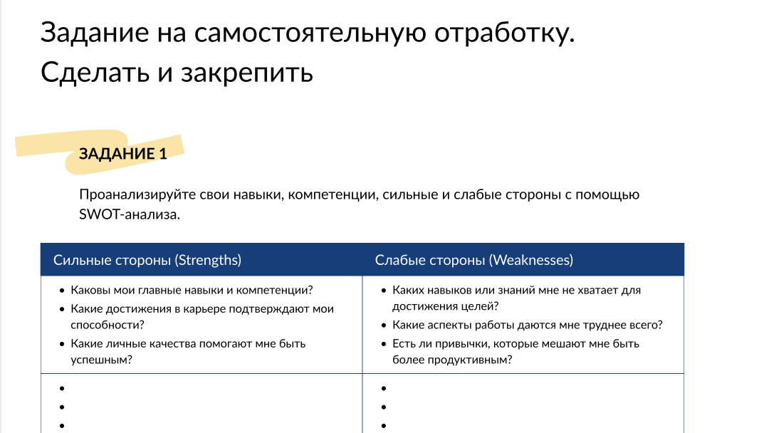 Как строить карьеру внутри организации